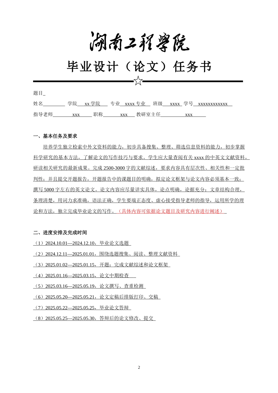 25年WP商务英语-目的论视角下中国品牌名称翻译中的文化折射与语言再造研究2.70-8693.docx_第2页