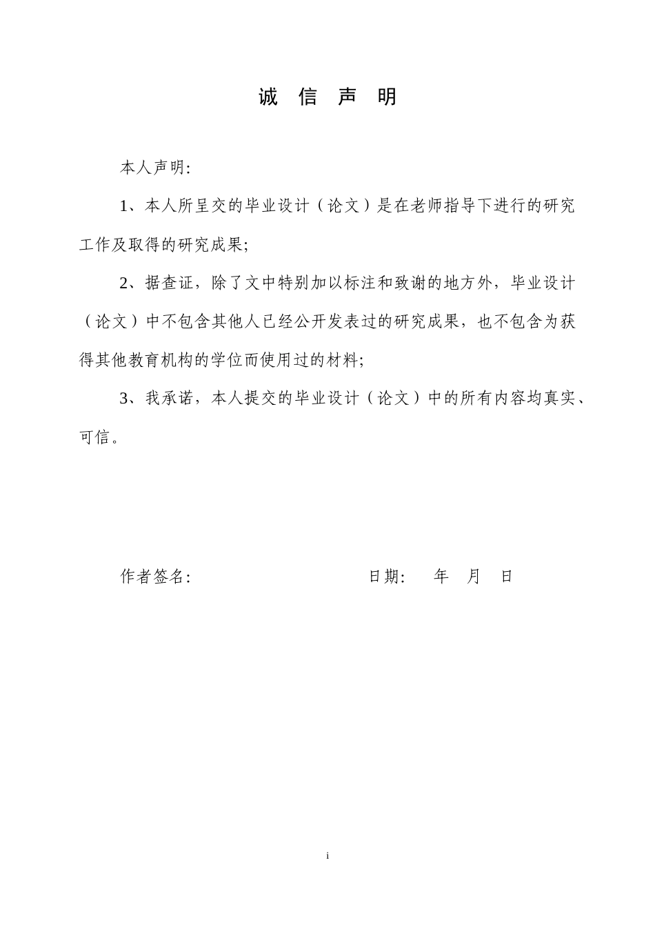 25年WP商务英语-顺应论视角下的跨境直播带货话语分析8.680-7768.docx_第1页
