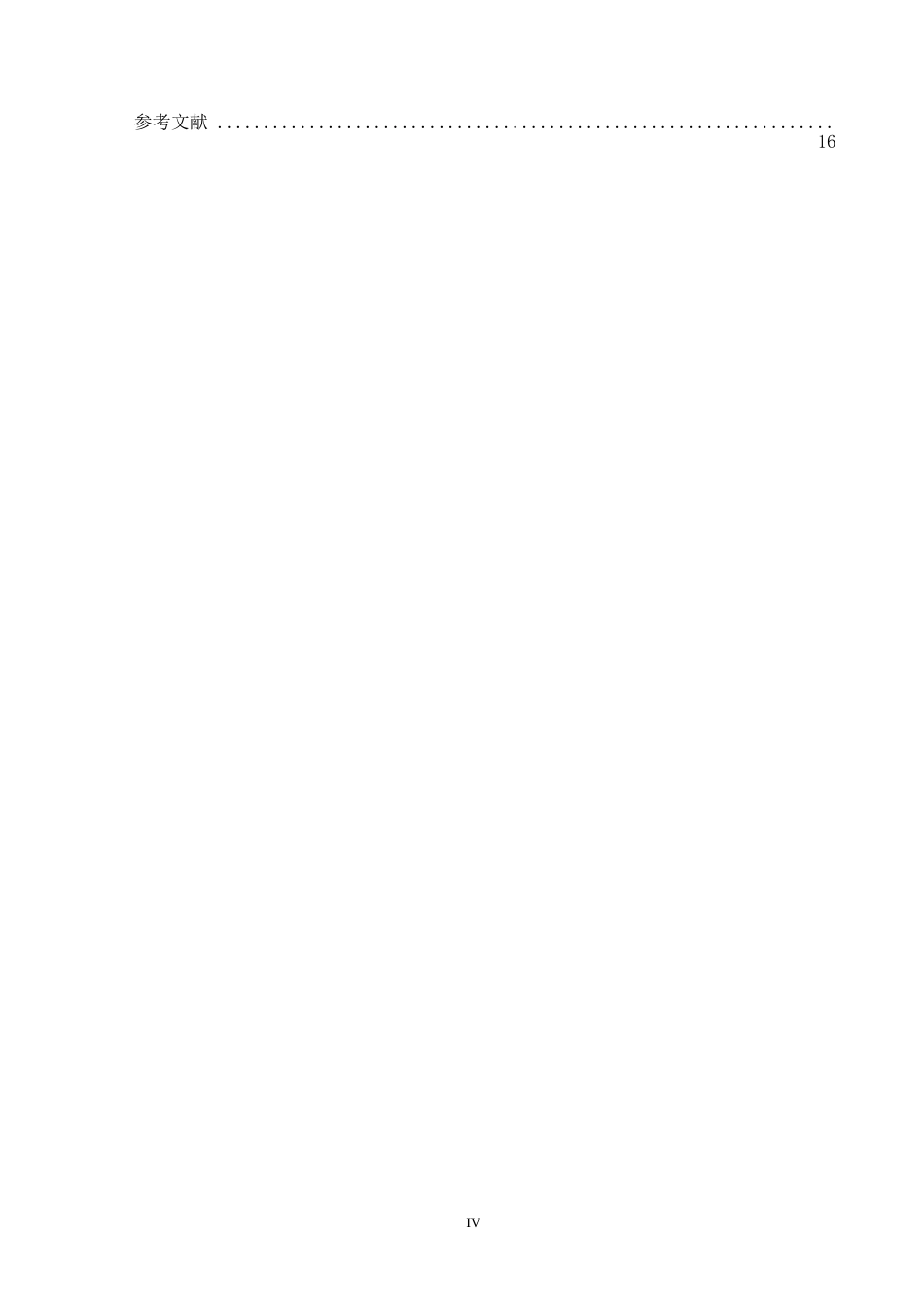 25年WP市政工程造价预结算审核要点剖析0-约9751字符.docx_第3页