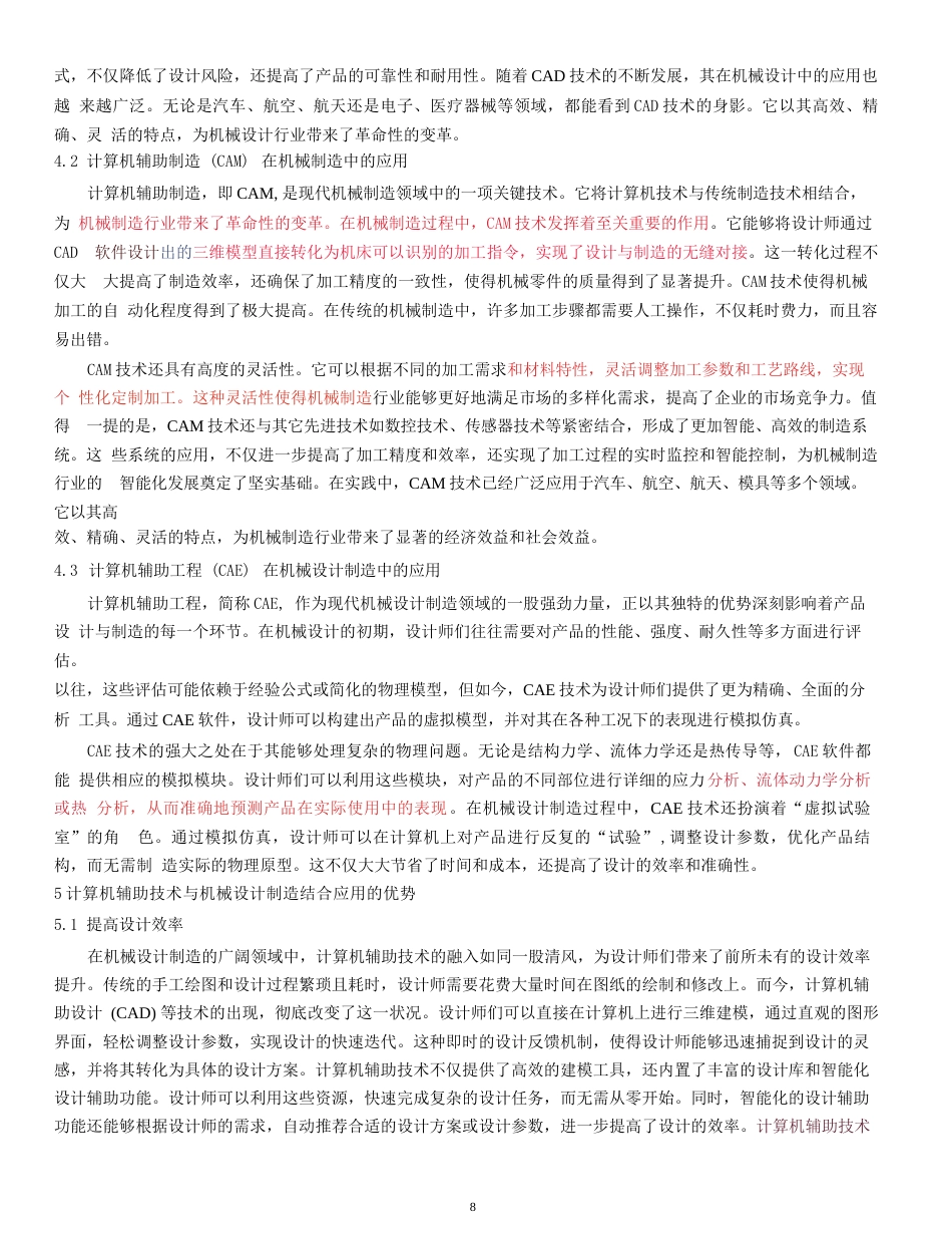 25年WP探讨计算机辅助技术与机械设计制造的结合_原文对照报告0-9779.docx_第7页