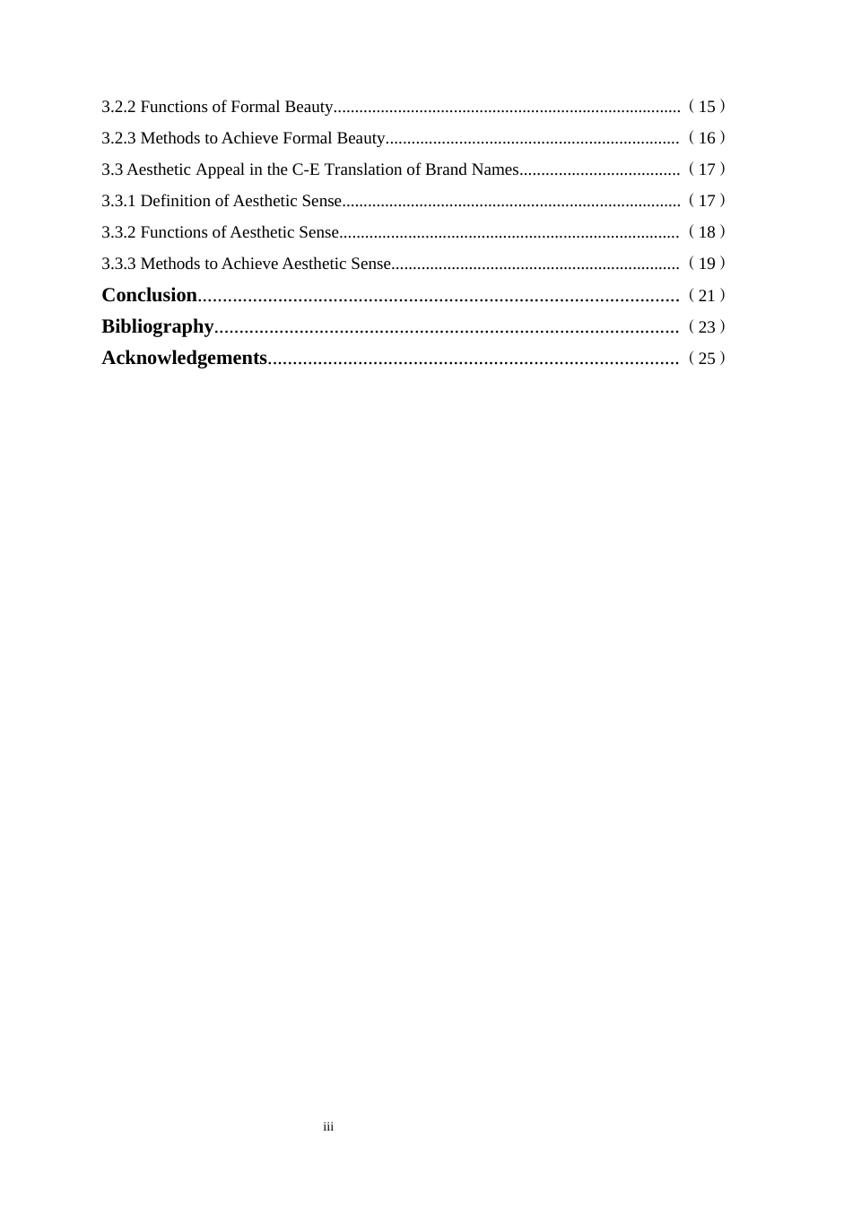 25年WP商务英语-目的论视角下的品牌名汉英翻译探析1.90-9950.docx_第3页