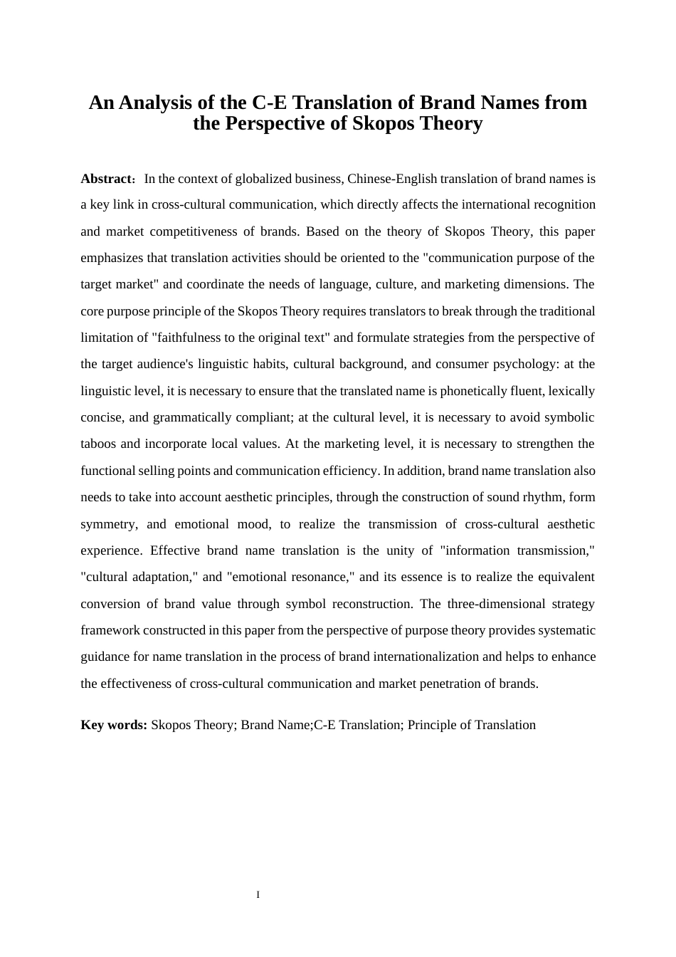 25年WP商务英语-目的论视角下的品牌名汉英翻译探析1.90-9950.docx_第4页