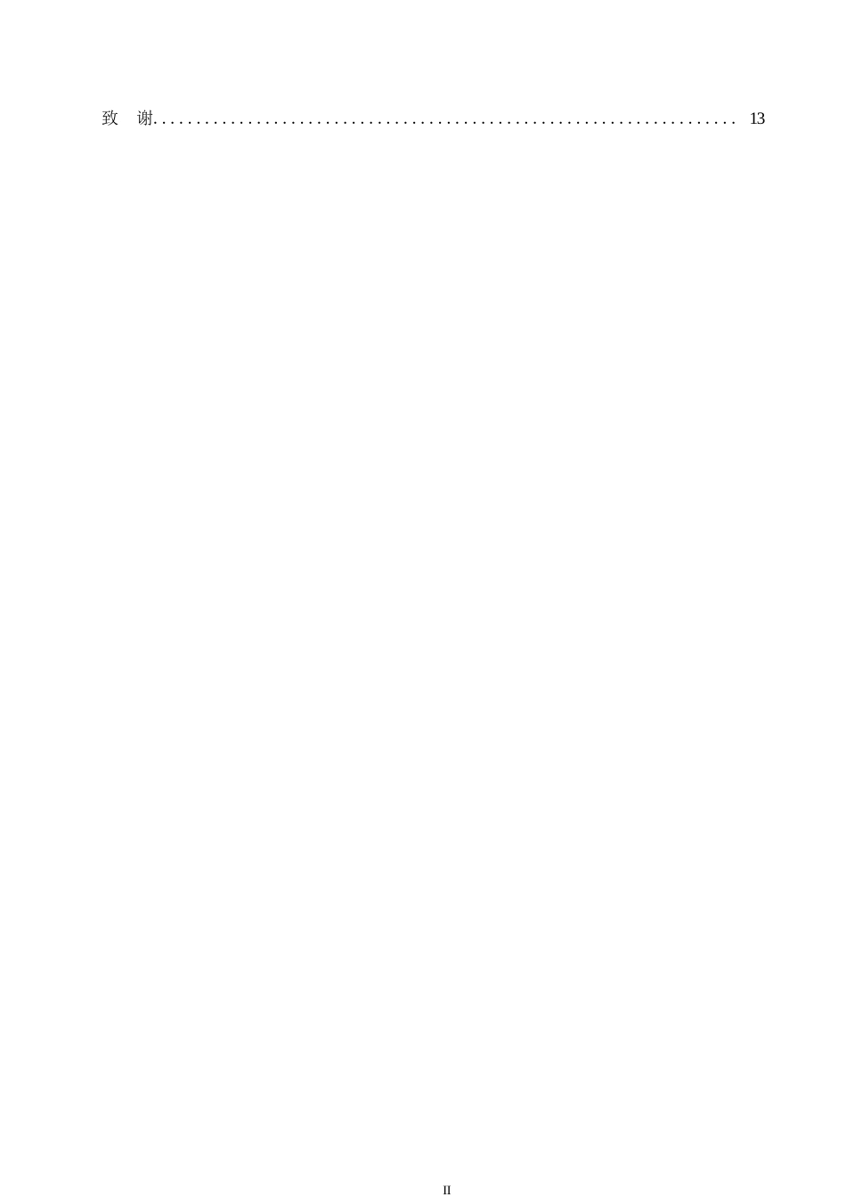 25年WP关键词：业财融合；会计信息质量；销售与收款流程；流程再造-约10169字符.docx_第4页