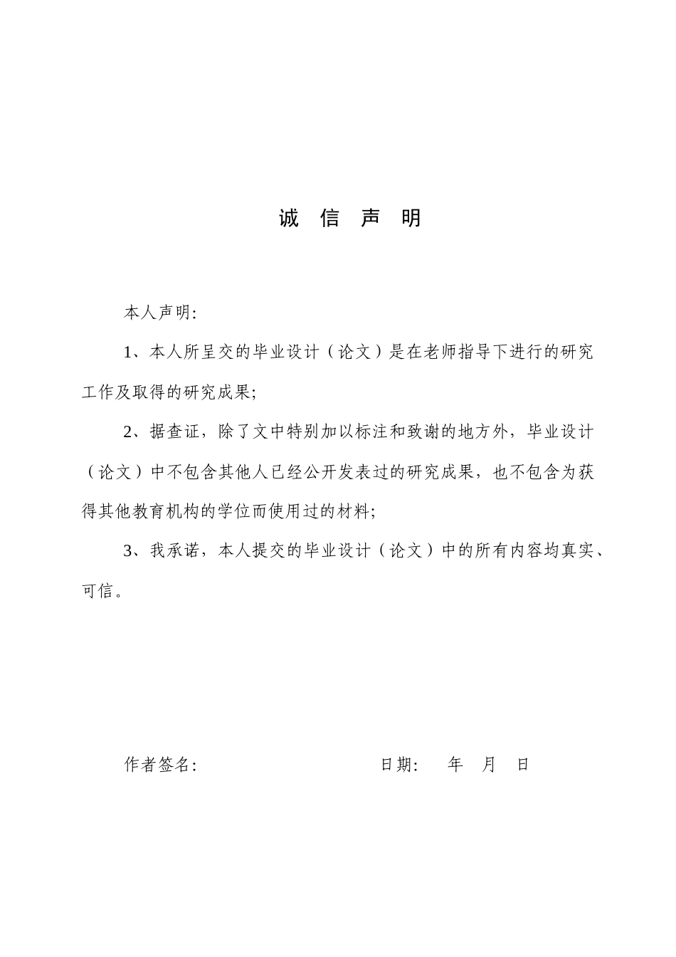 25年WP商务英语-目的论视角下化妆品说明书英译中研究12.660-8393.docx_第1页