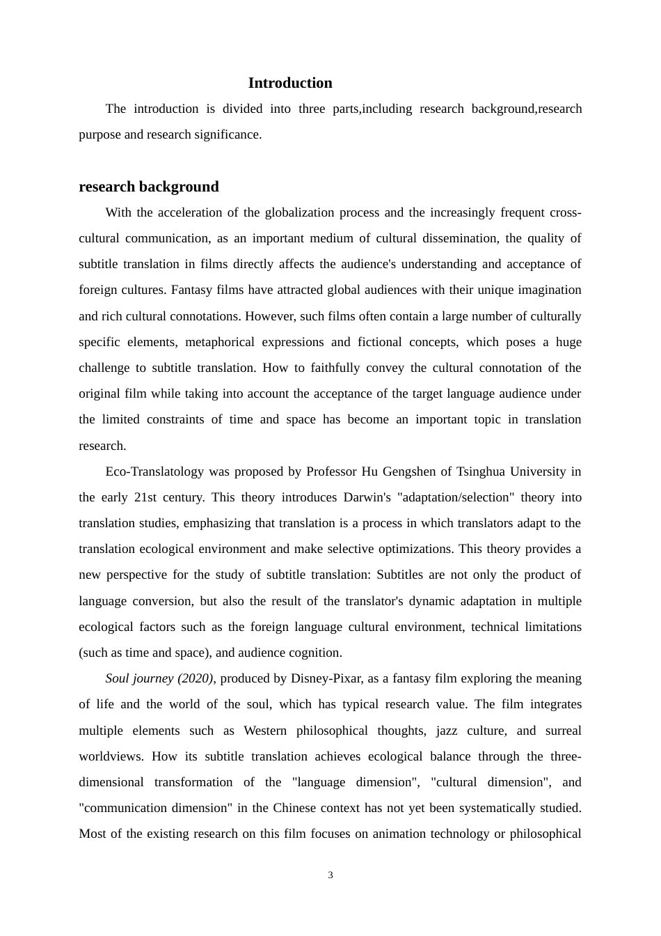 25年WP英语-生态翻译学视角下奇幻电影字幕翻译研究——以《心灵奇旅》为例0-10540.docx_第6页