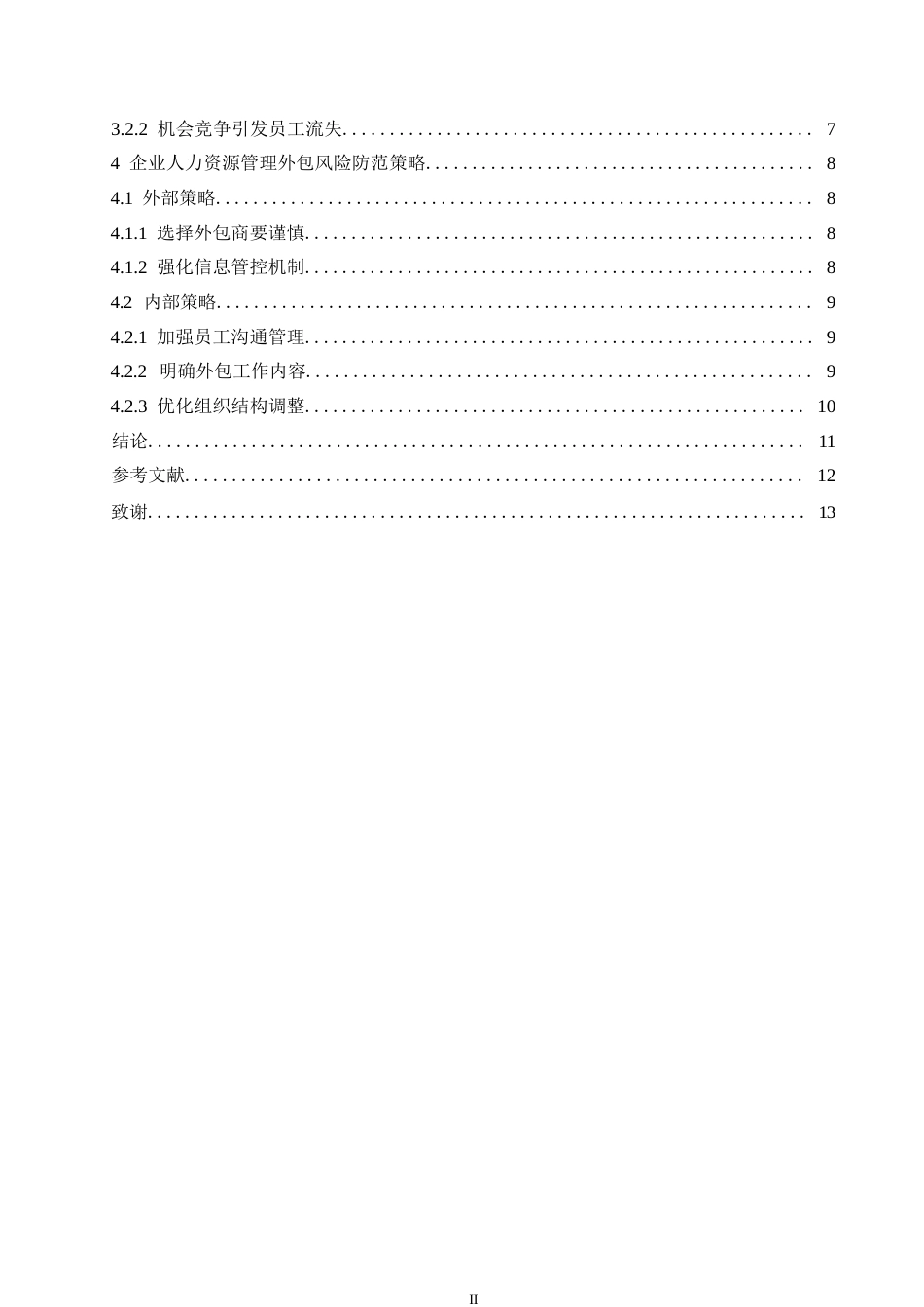 25年WP人力资源外包面临的风险与规避策略0-约9943字符.docx_第4页