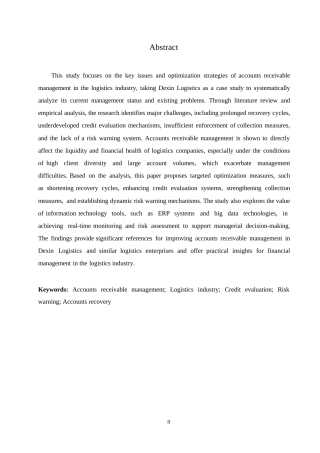 25年WP哈尔滨剑桥学院-会计学-德信物流应收账款管理问题与优化0-约11377字符.docx