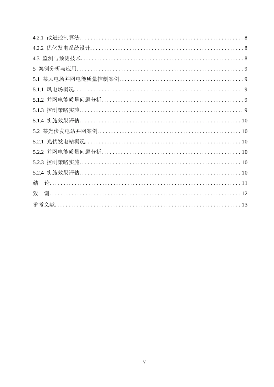 25年WP工业机器人电气驱动与控制技术探究0-7717.docx_第4页