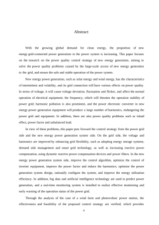 25年WP工业机器人电气驱动与控制技术探究0-7717.docx