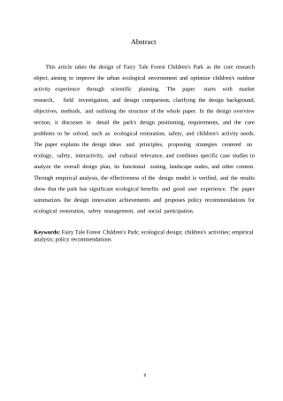 25年WP环境设计-童话森林儿童公园设计-0.730-9735.docx
