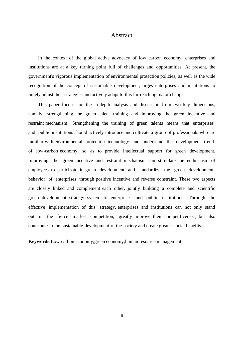 25年WP低碳经济背景下绿色人力资源管理探讨0-约10624字符.docx_第2页