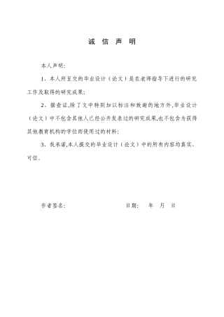 25年WP商务英语-浅析奢侈品牌的跨文化营销策略及启示——以路易威登为例2.430-8095.docx