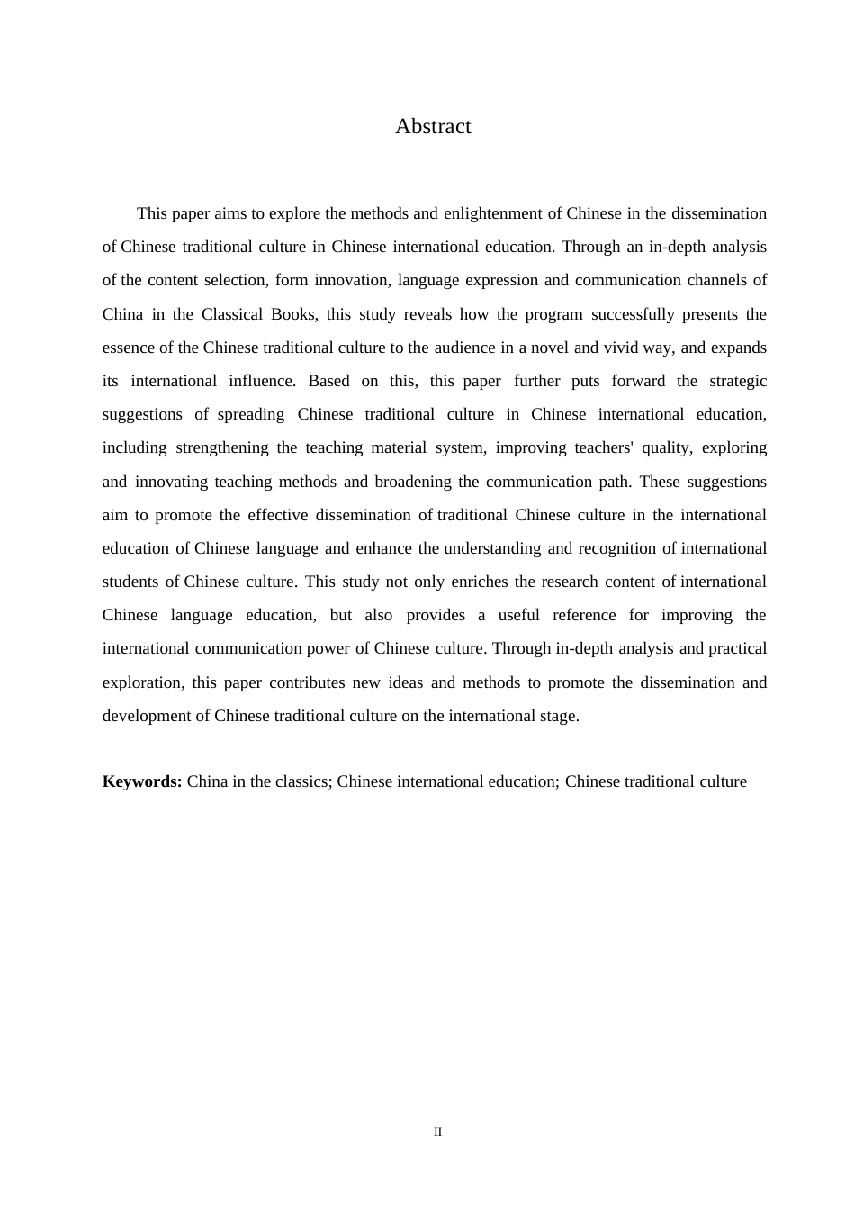 25年WP关键词：典籍里的中国；汉语国际教育；中国传统文化-约10455字符.docx_第3页