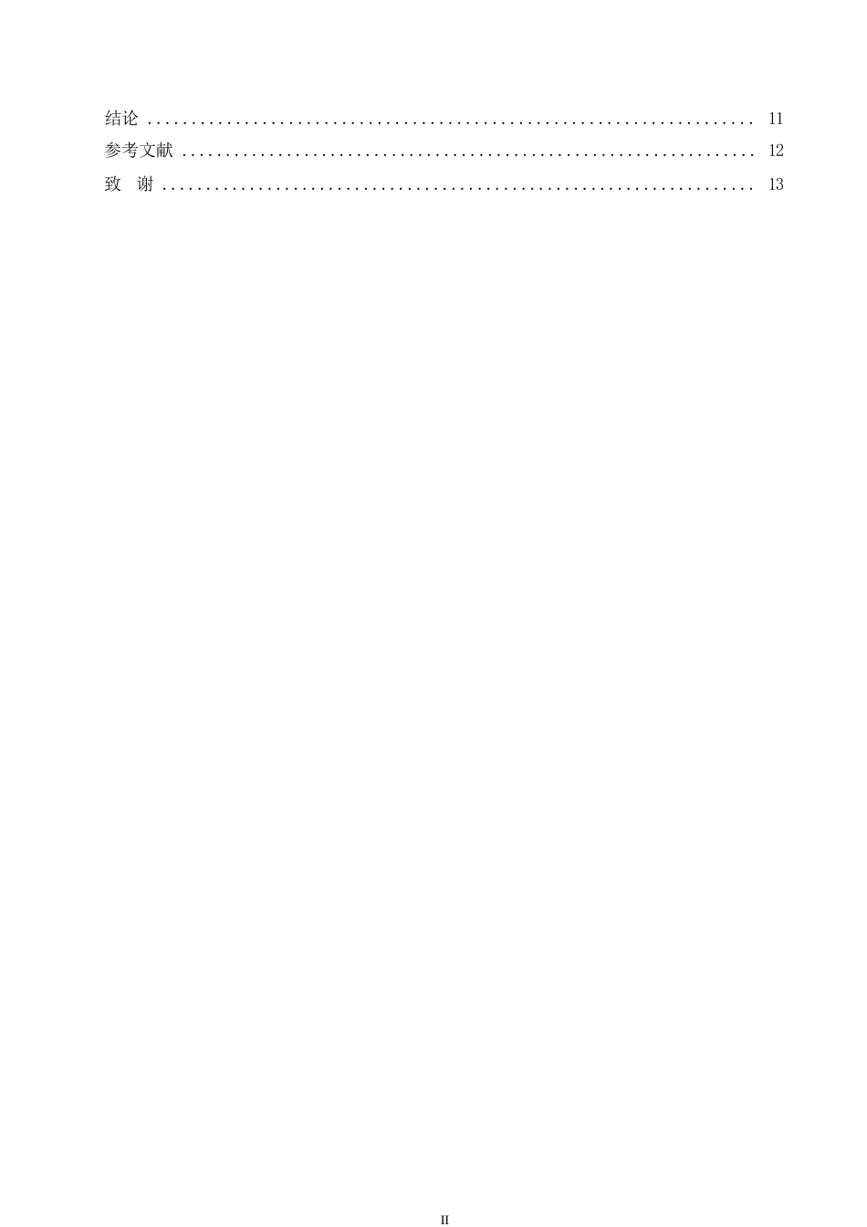 25年WP我国会计监管体系现状与发展策略0-约10979字符.docx_第4页