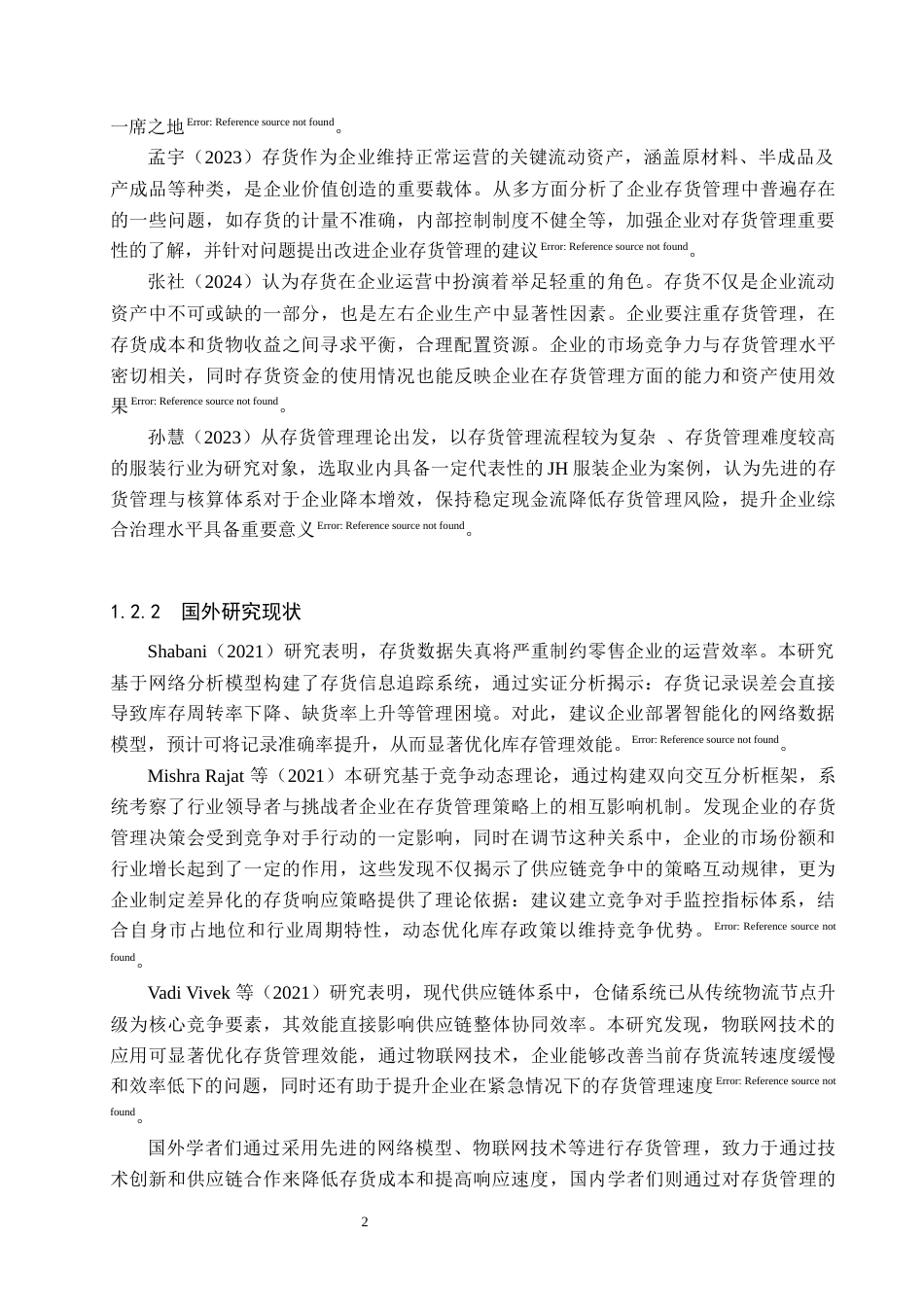 25年原文 报喜鸟存货管理问题及对策研究--重16.38%_AIGC24.0%-13005字.docx_第5页