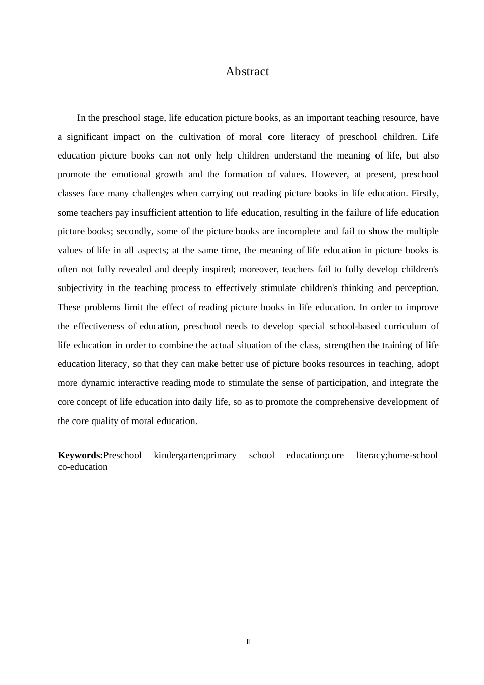25年WP学前班生命教育绘本阅读的现状与优化策略0-(1)-约10422字符.docx_第2页