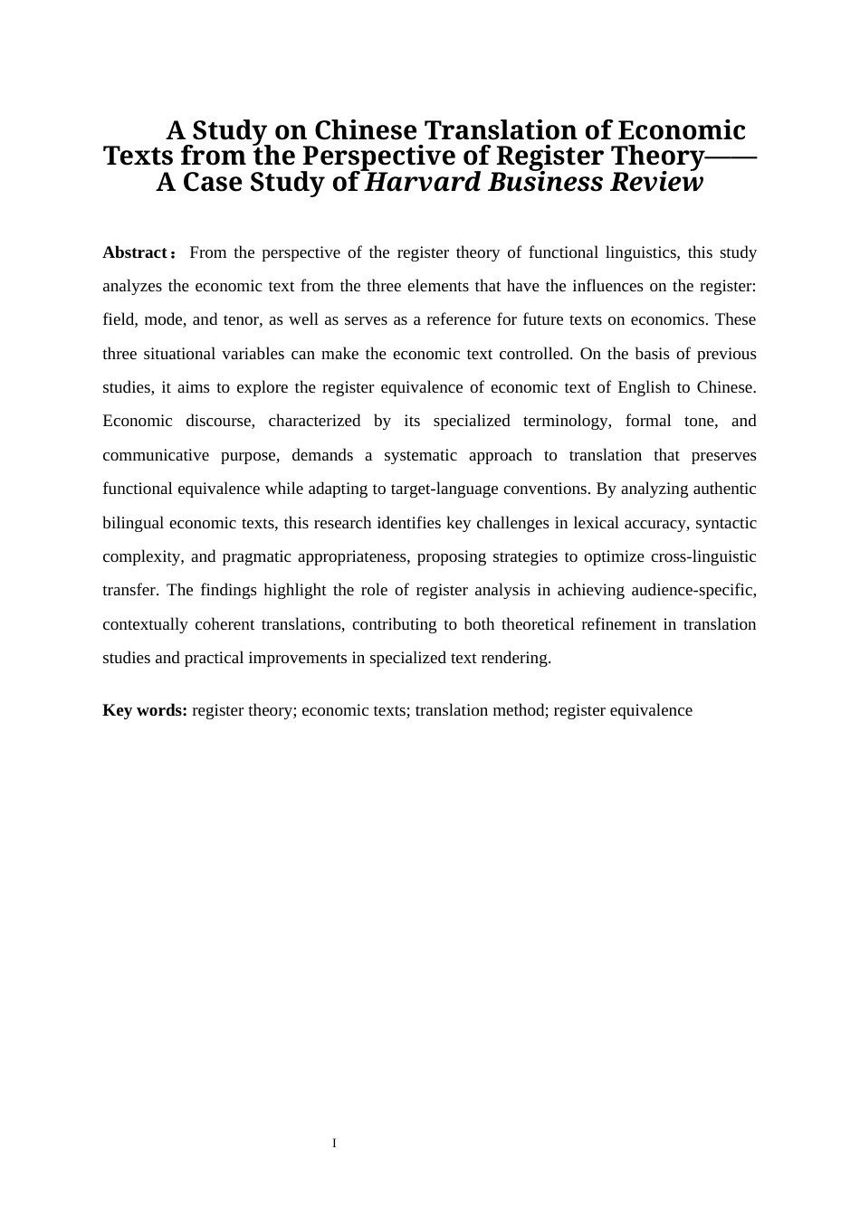 25年WP商务英语-语域理论视角下经济类文本的汉译研究——以《哈佛商业评论》为例0-8441.docx_第5页