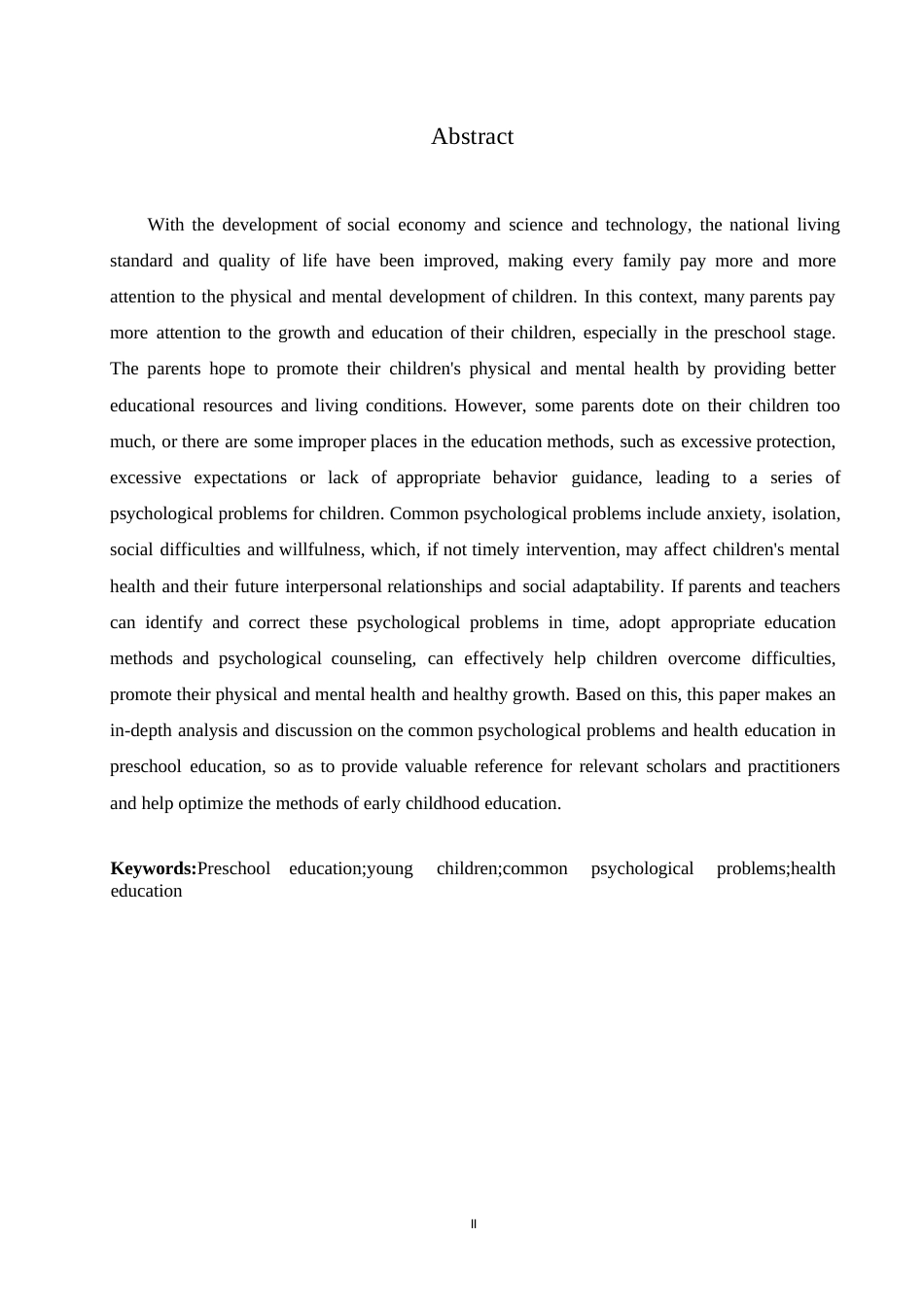 25年WP学前教育幼儿常见心理问题与健康教育探讨0-(1)-约10566字符.docx_第2页