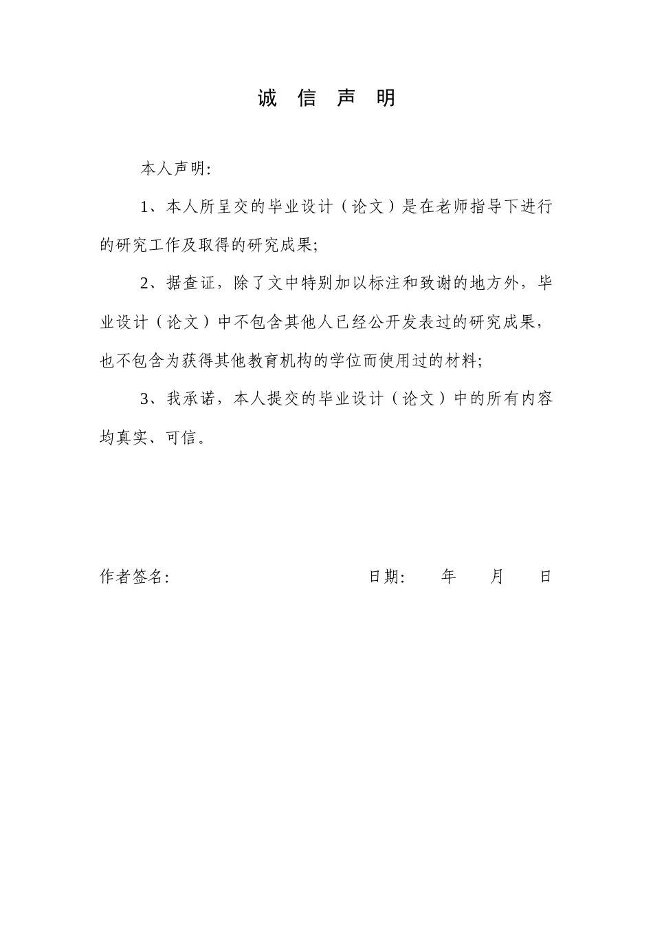 25年WP英语-《呼啸山庄》与《陆犯焉识》：爱情、命运与社会枷锁下的悲剧交响0-5655.docx_第1页