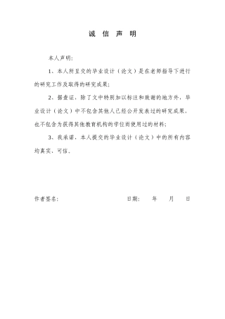 25年WP英语-《呼啸山庄》与《陆犯焉识》：爱情、命运与社会枷锁下的悲剧交响0-5655.docx