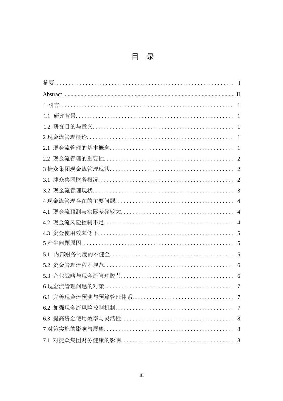 25年WP捷众集团现金流管理存在问题及对策研究docx0-约10835字符.docx_第3页