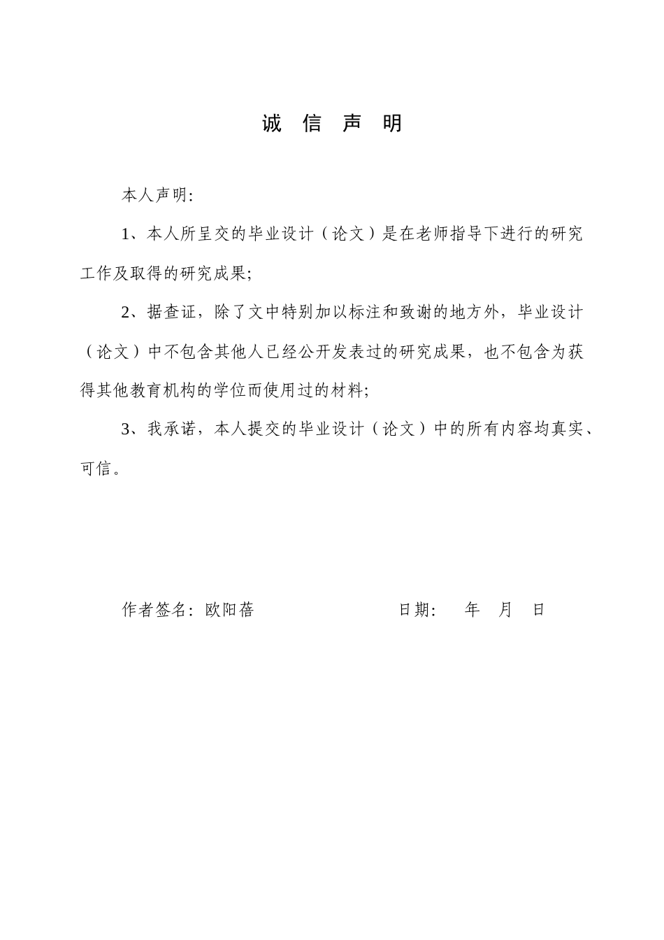 25年WP英语-解读《白牙》中的自然主义特色6.470-7243.docx_第1页