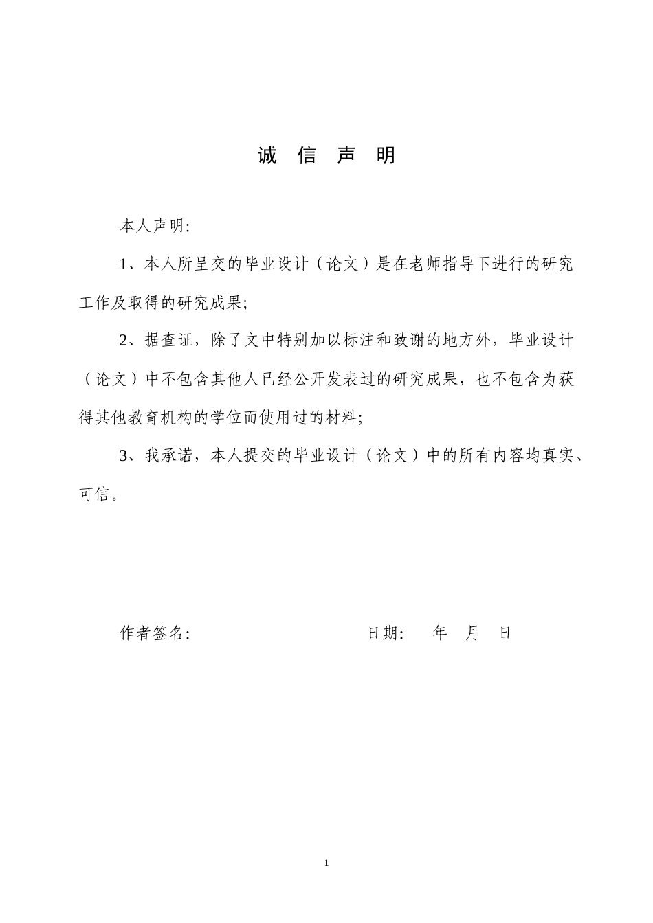 25年WP商务英语-跨文化视角下中美商务谈判中的语用失误和对应策略的探究0-7565.docx_第1页