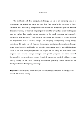 25年WP云计算环境下数据安全存储策略探讨(3)0-约10812字符.docx