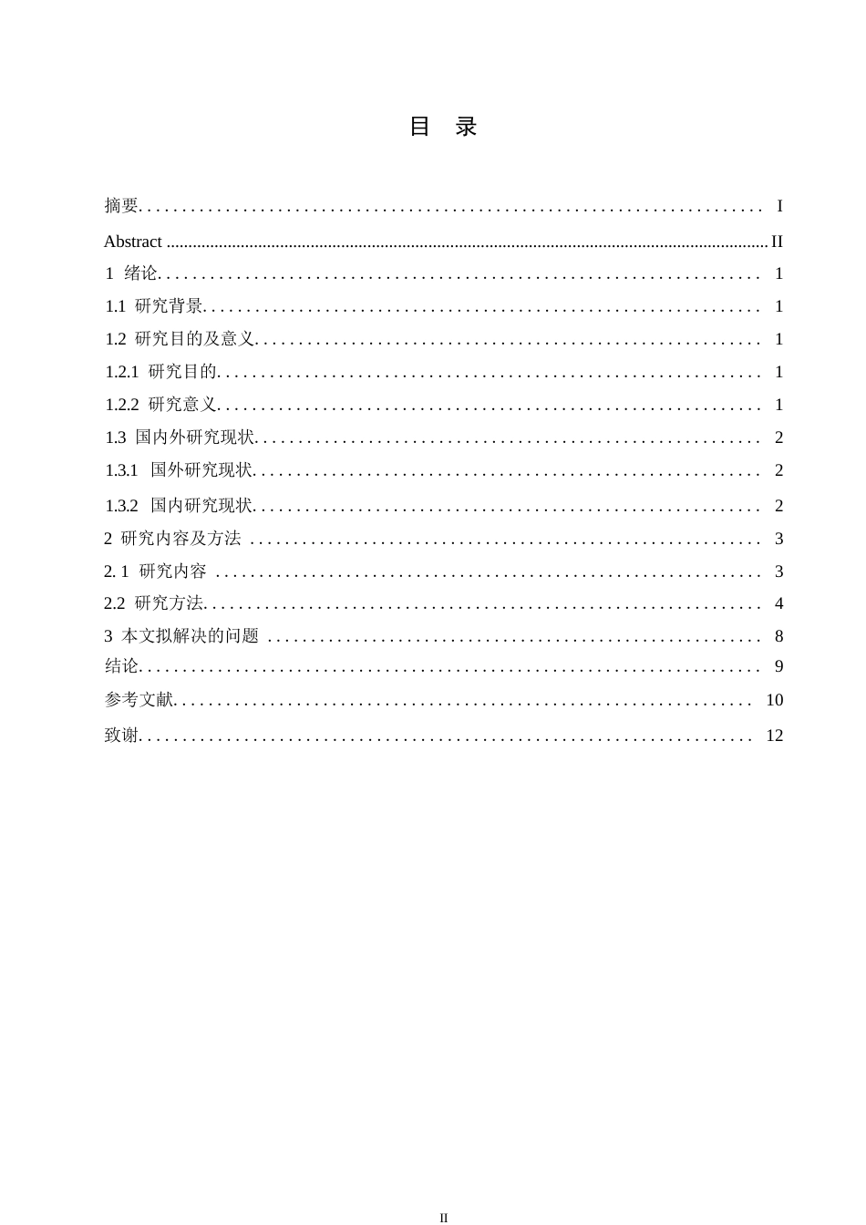25年WP乡村振兴背景下农村自建房造价控制模式研究0-约10012字符.docx_第3页