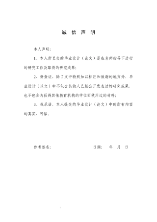 25年WP英语-从马斯洛需求层次理论解读《鲁滨逊漂流记》0.290-7133.docx