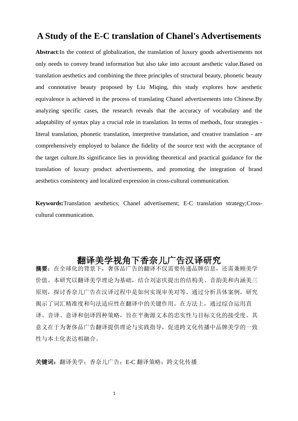 25年WP商务英语-中英酒品牌名国俗语义对比分析4.70-6569.docx_第2页