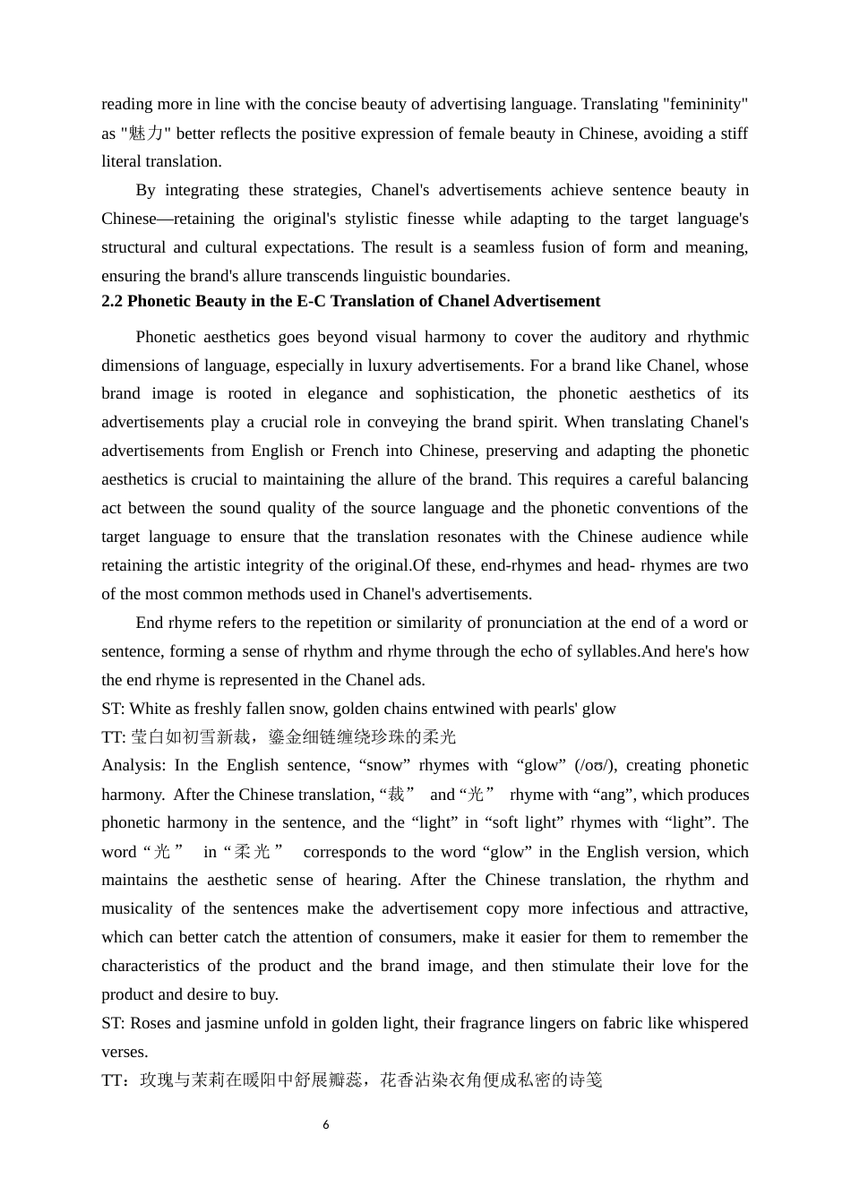 25年WP商务英语-中英酒品牌名国俗语义对比分析4.70-6569.docx_第7页