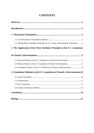 25年WP商务英语-中英酒品牌名国俗语义对比分析4.70-6569.docx