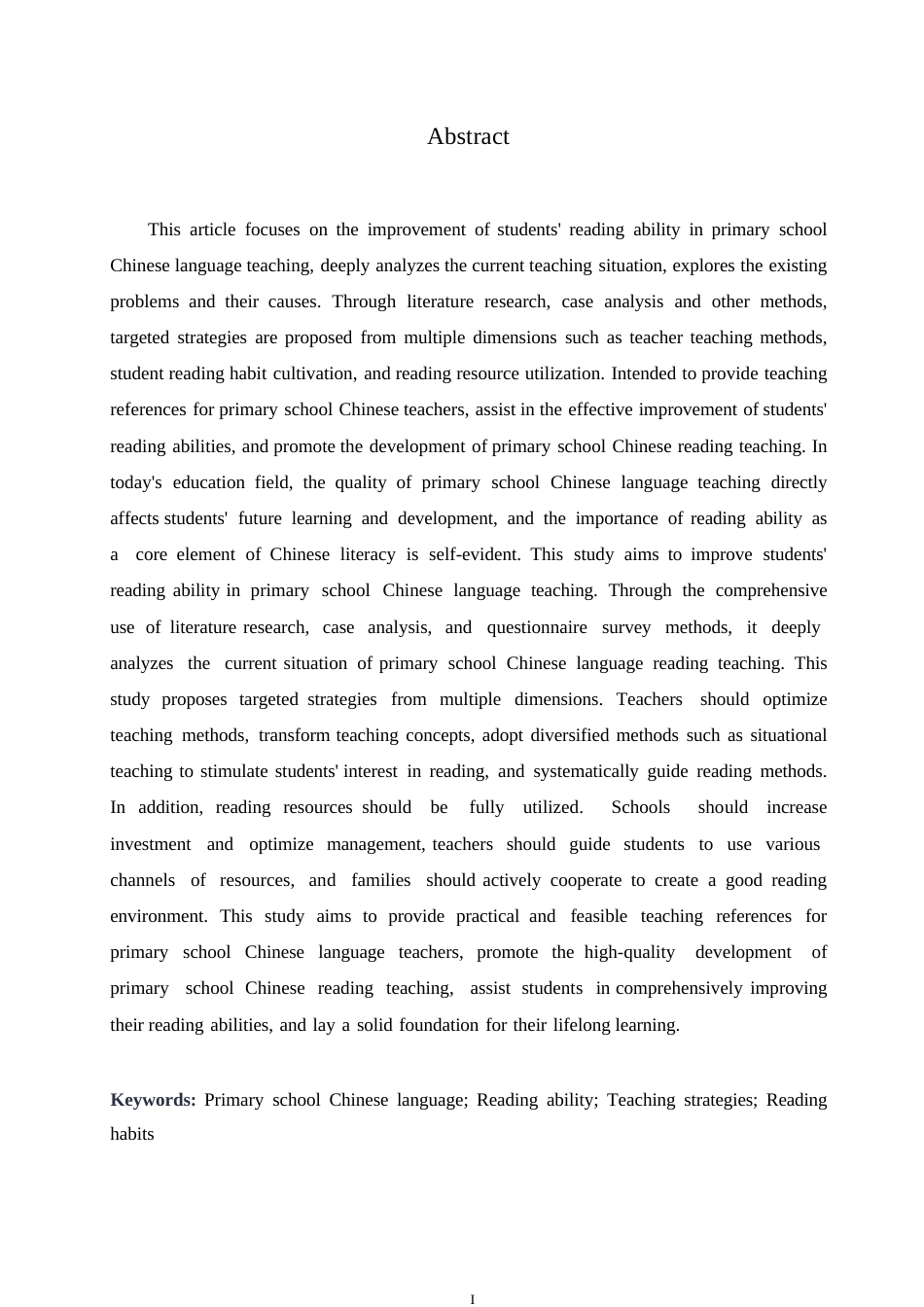 25年WP浅谈提高小学语文教学中学生的阅读能力的对策——郑楚识0-9724.docx_第2页