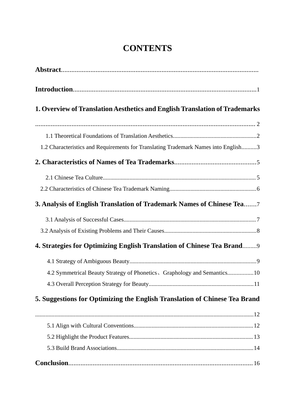 25年WP商务英语-翻译美学视角下中文商标名称的英译研究——以茶叶名称为例2.240-7164.docx_第3页