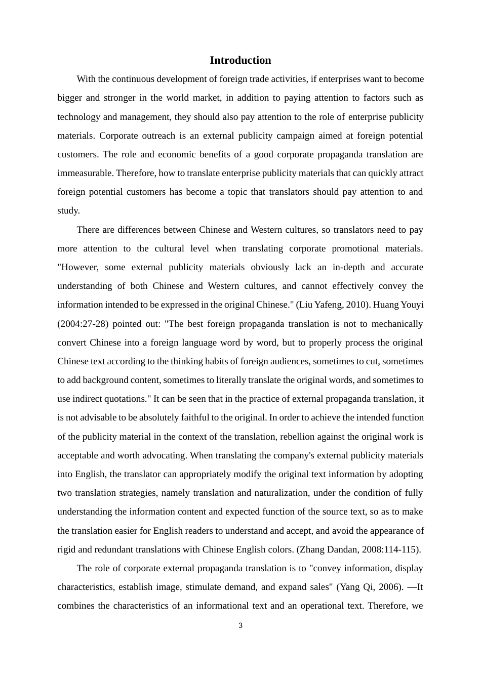 25年WP商务英语-功能翻译理论视角下企业外宣资料英译研究——以智能科技公司为例10.350-7103.docx_第6页