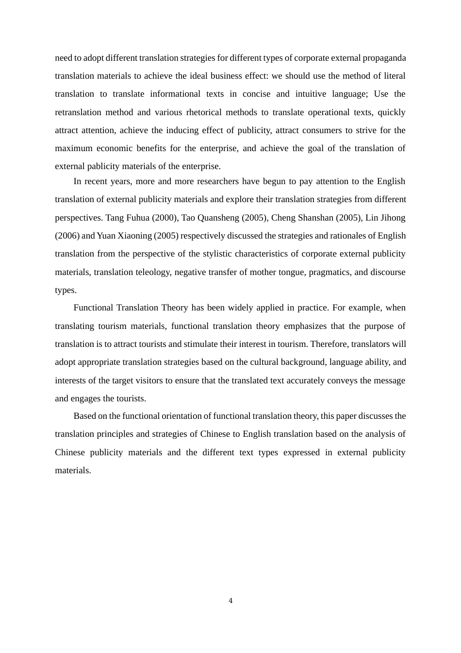 25年WP商务英语-功能翻译理论视角下企业外宣资料英译研究——以智能科技公司为例10.350-7103.docx_第7页