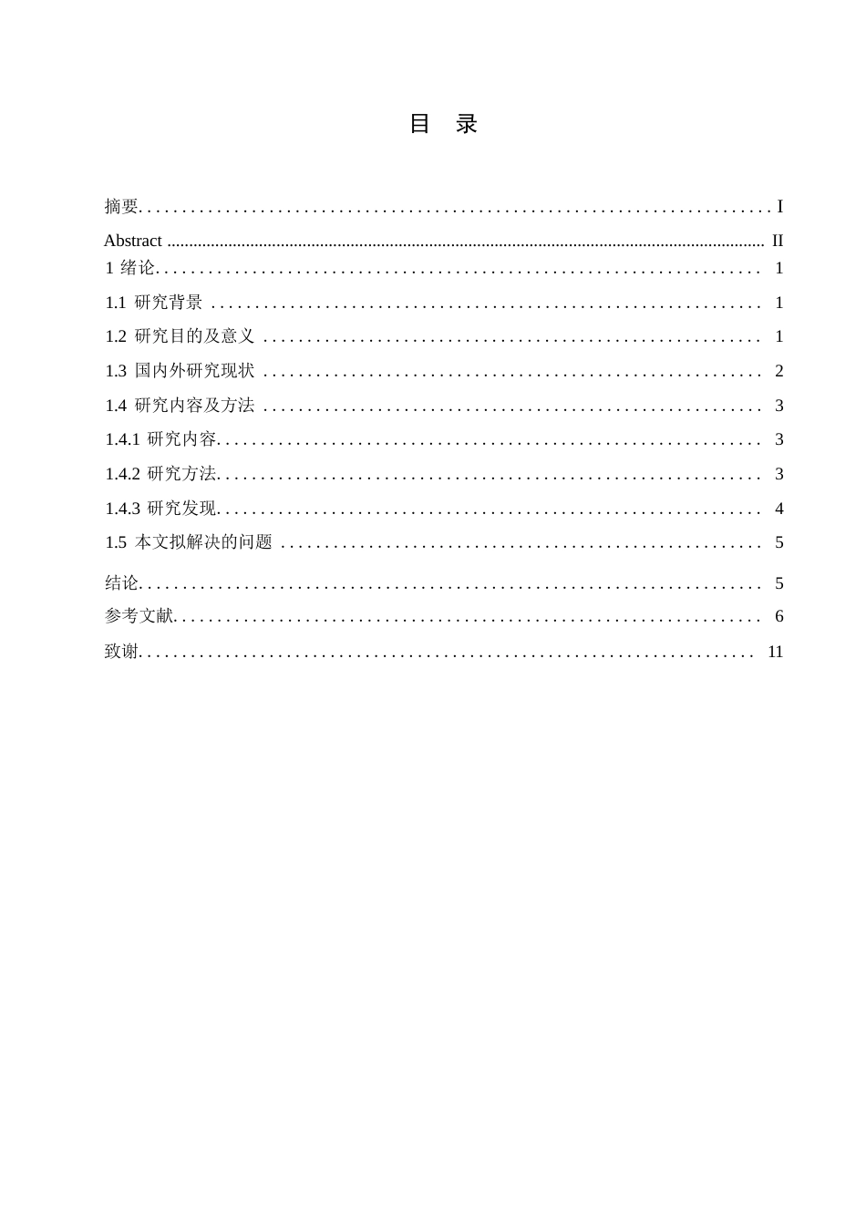 25年WP人工智能在人力资源管理中的双刃剑效应：算法评估的负面感知及其组织干预路径0-6139.docx_第3页