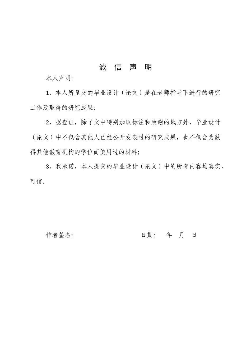 25年WP英语-目的论视阈下《大鱼海棠》字幕英译研究2.460-7081.docx_第1页