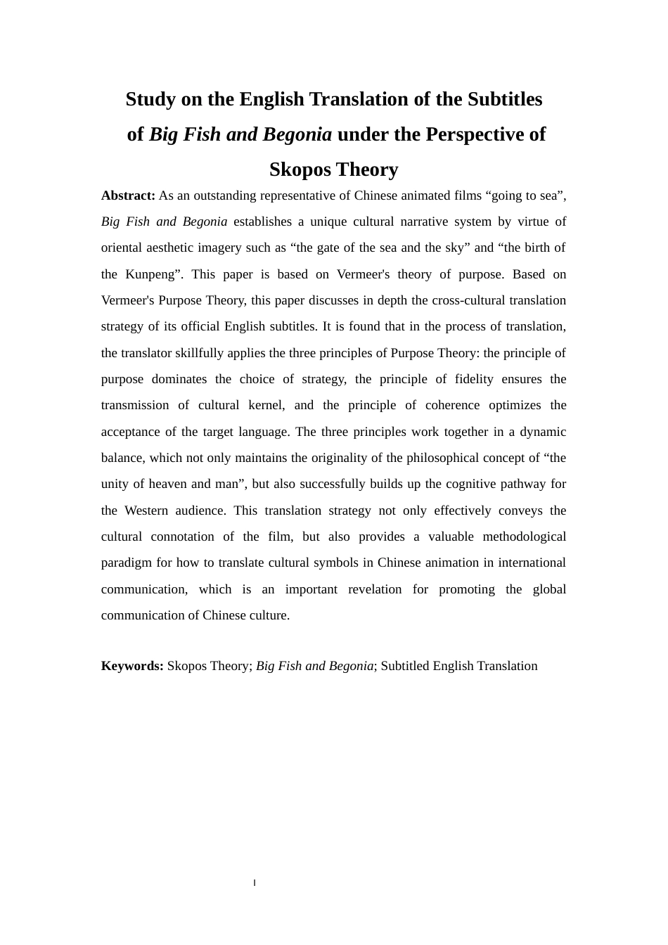 25年WP英语-目的论视阈下《大鱼海棠》字幕英译研究2.460-7081.docx_第4页