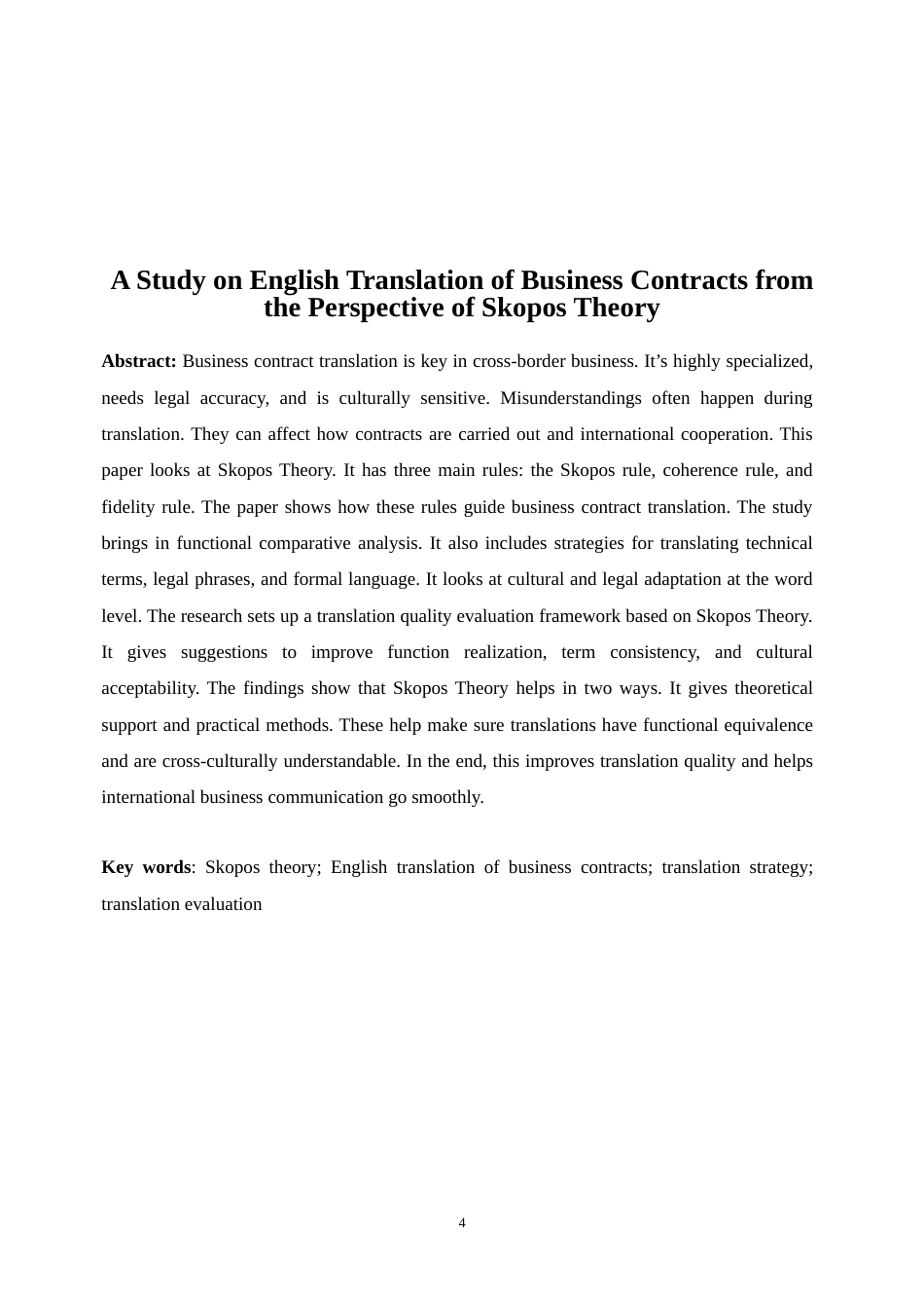 25年WP商务英语-目的论视角下商务合同英译研究8.810-9142.docx_第4页