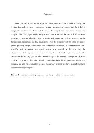 25年WP水利工程造价风险防控体系研究0-约9056字符.docx