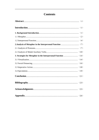 25年WP商务英语-国际商务谈判中隐喻的人际功能研究0-9451.docx