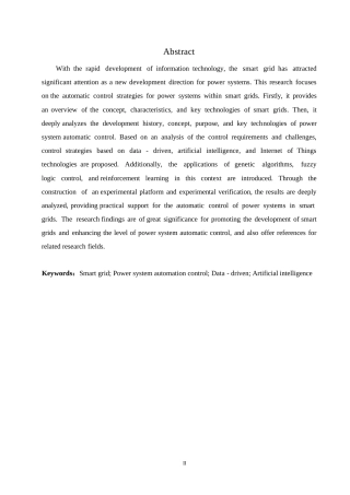 25年WP智能电网中电力系统自动化控制策略0-约9462字符.docx
