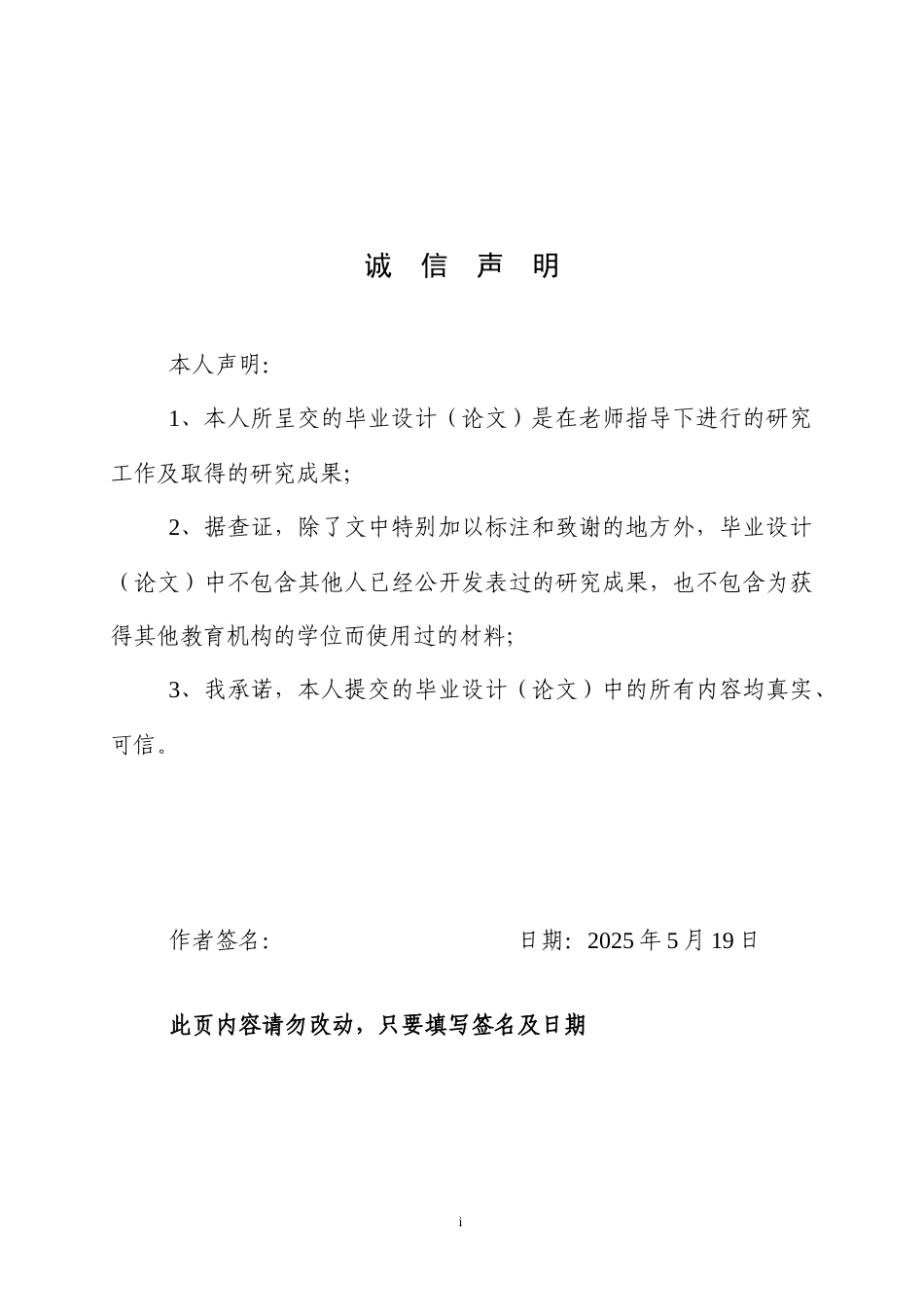 25年WP商务英语-生态翻译学视角下跨境电商产品说明书英译研究0-5886.docx_第1页