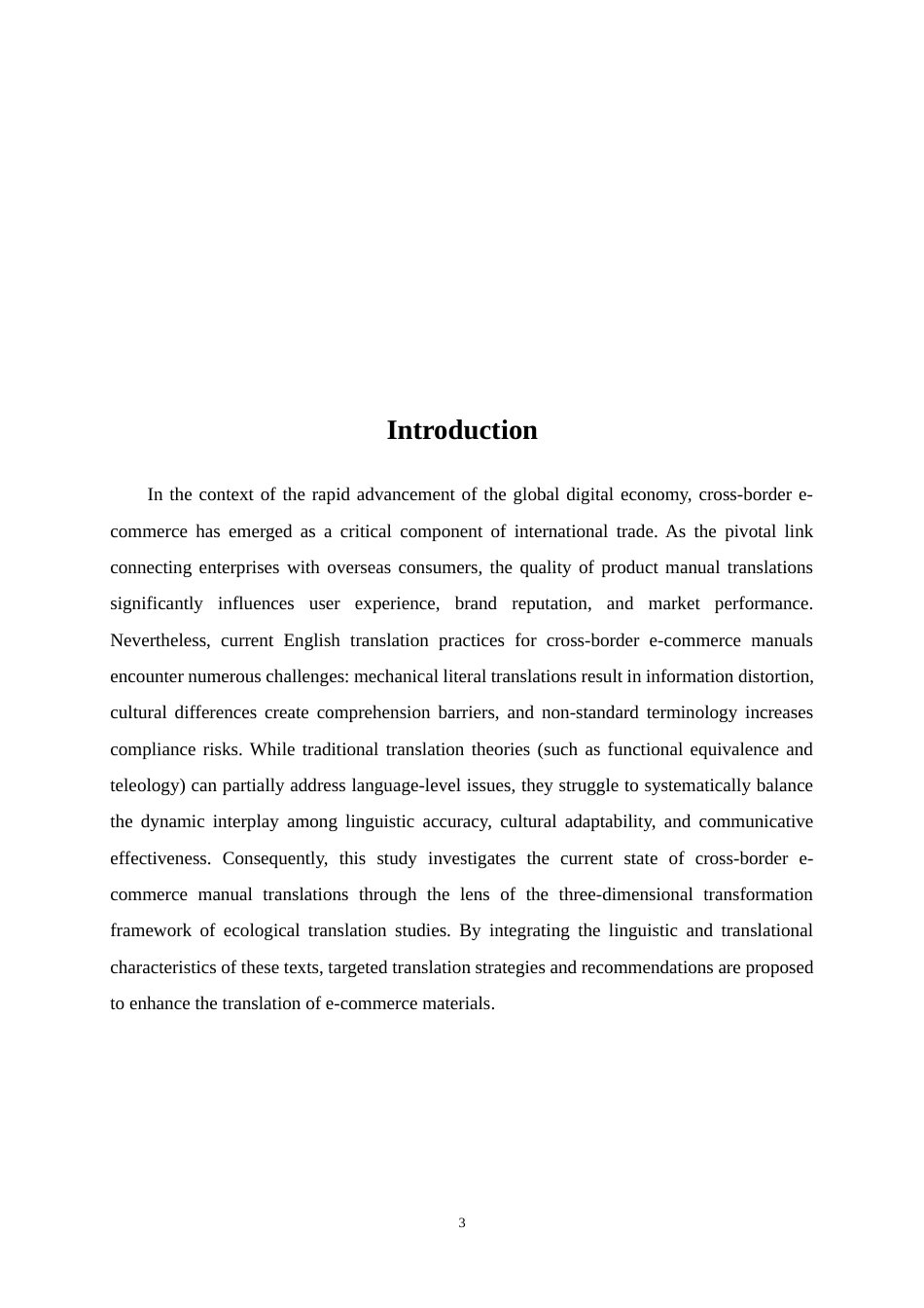 25年WP商务英语-生态翻译学视角下跨境电商产品说明书英译研究0-5886.docx_第5页