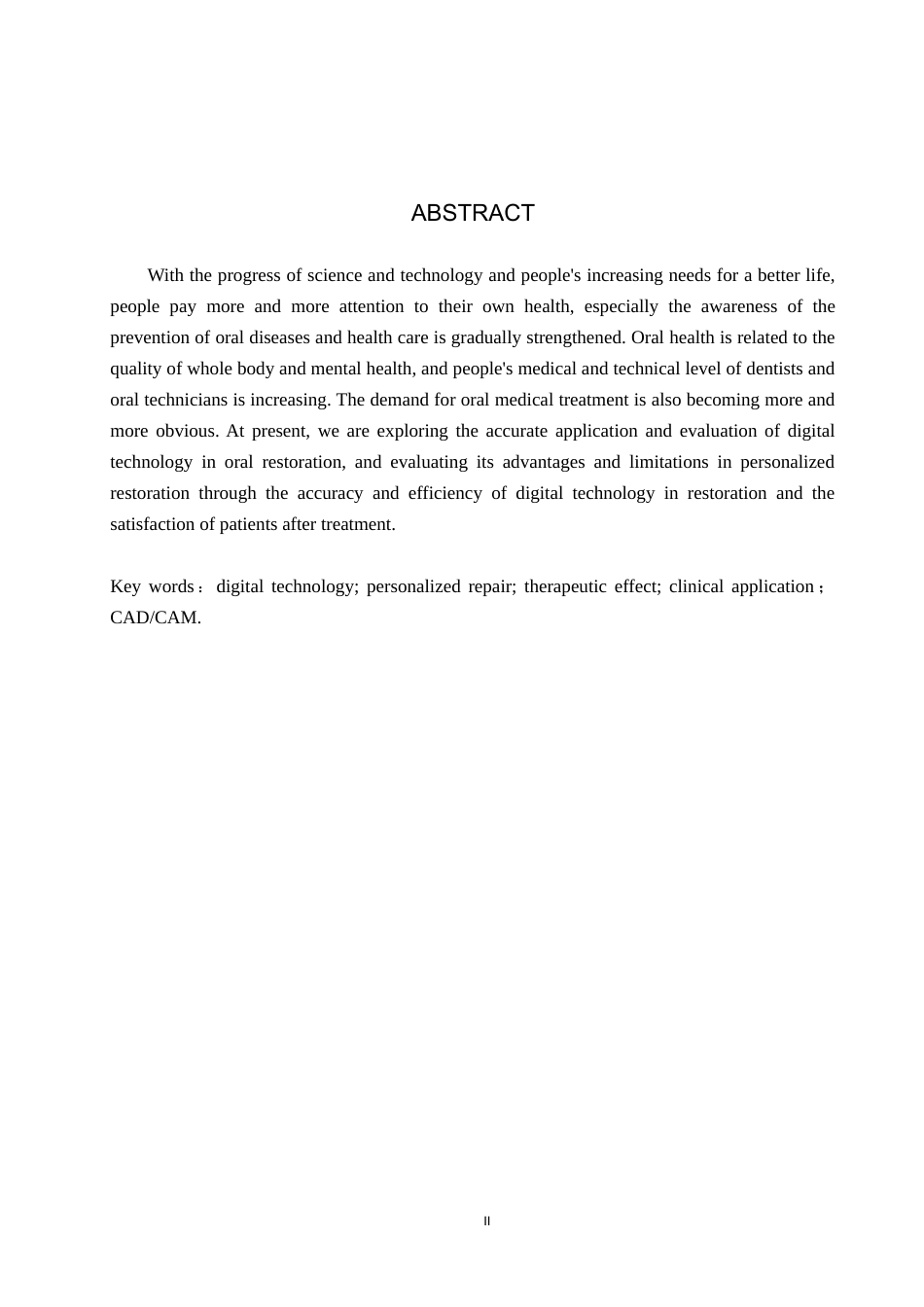 25年WP口腔医学技术-传统印模和数字印模在口腔修复中的对比分析-查重5.92AI0-8273.docx_第2页