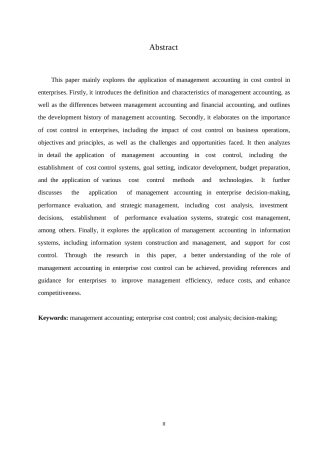 25年WP管理会计在企业成本控制中的应用(2)0-约9873字符.docx