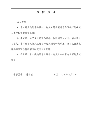 25年WP商务英语-文化适应性视角下的人工智能在商务英语翻译中的应用研究2.110-10103.docx