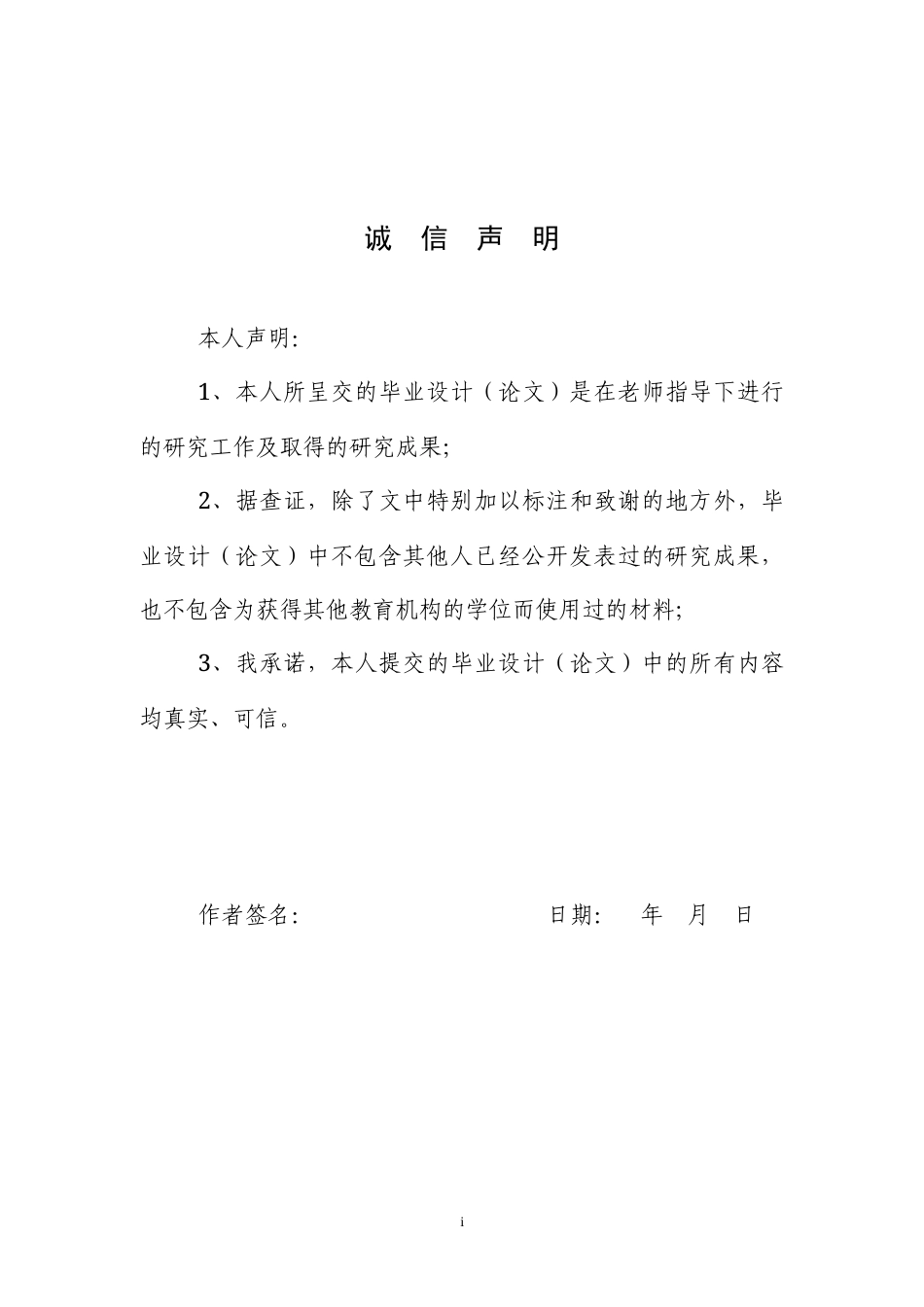 25年WP英语-荣格心理学视角下对《呼啸山庄》的阿尼玛原型分析0-6549.docx_第1页